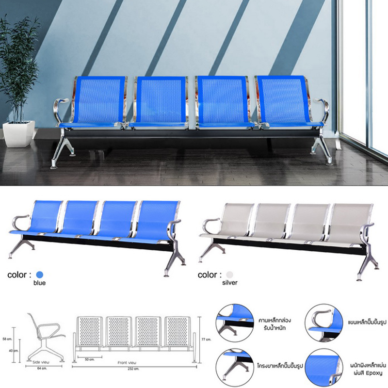 Airport Chair 4 ที่นั่งรุ่นหลักสี่