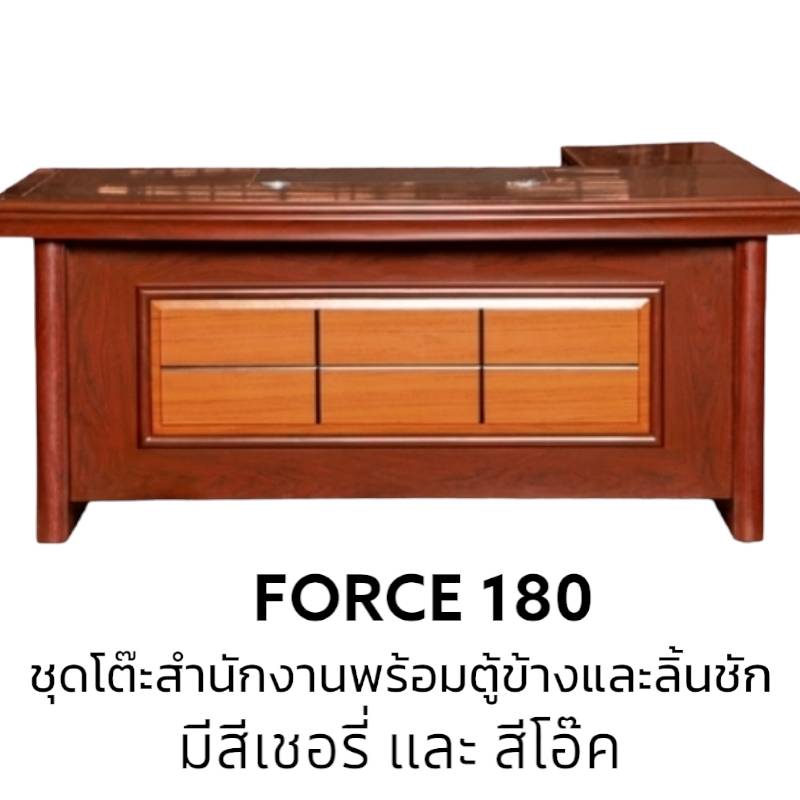 FORCE 180