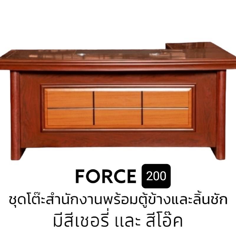 FORCE 200