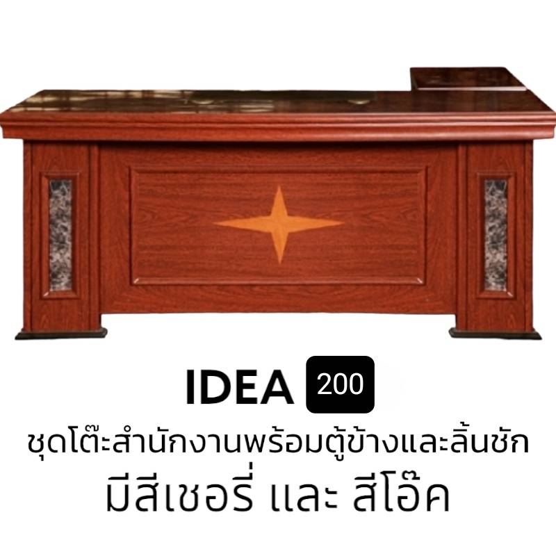 IDEA 200