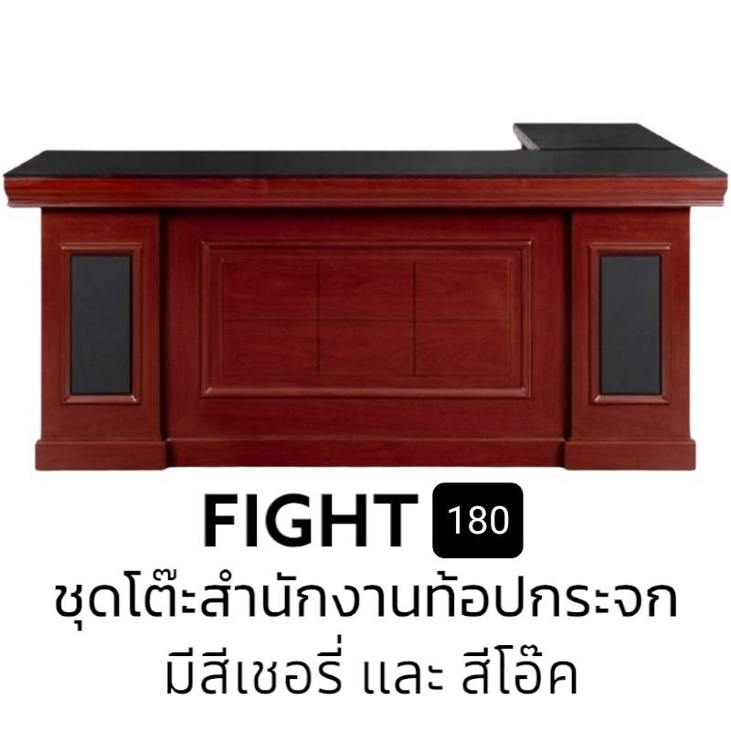 FIGHT 180