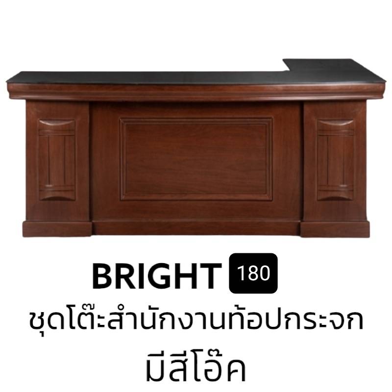 BRIGHT 180