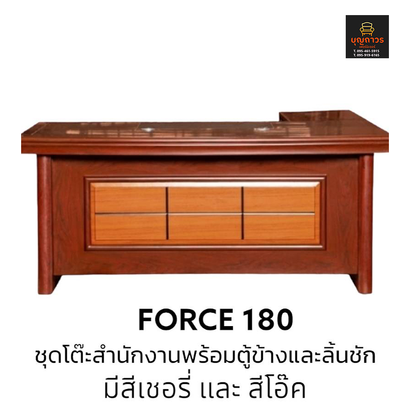 FORCE 180