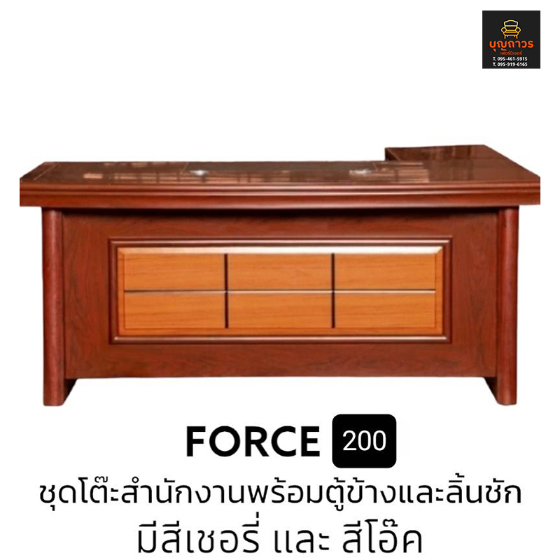 FORCE 200