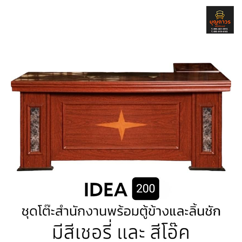 IDEA 200
