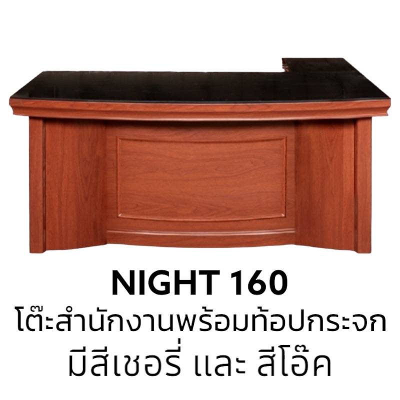NIGHT 160