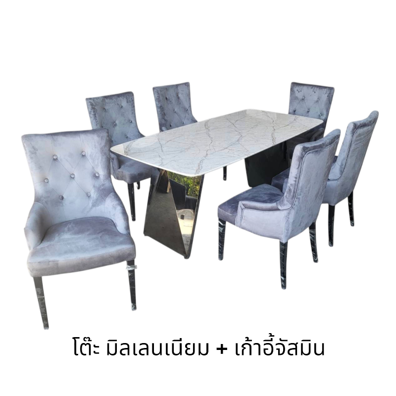 โต๊ะมิลเลนเนียม + เก้าอี้จัสมิน