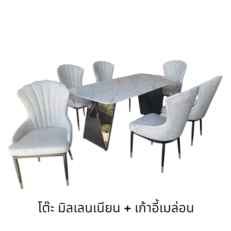 โต๊ะมิลเลเนียน + เก้าอี้เมลอน