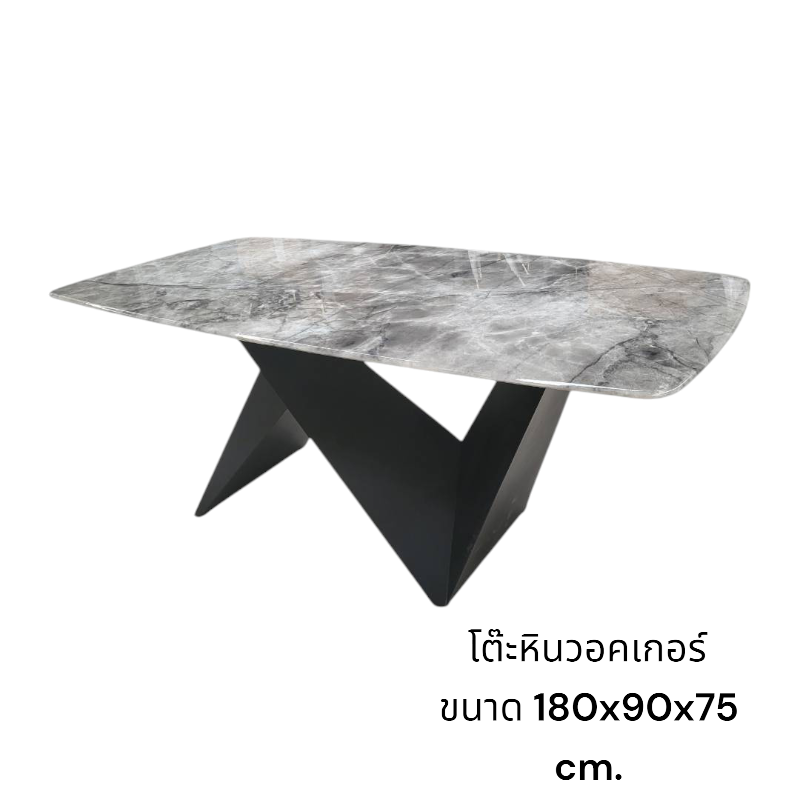 โต๊ะหินอ่อน วอคเกอร์