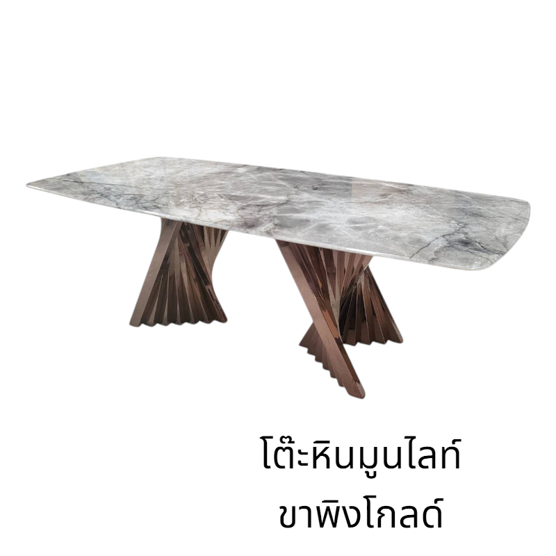 โต๊ะหินมูนไลท์ ขาพิงค์โกลด์