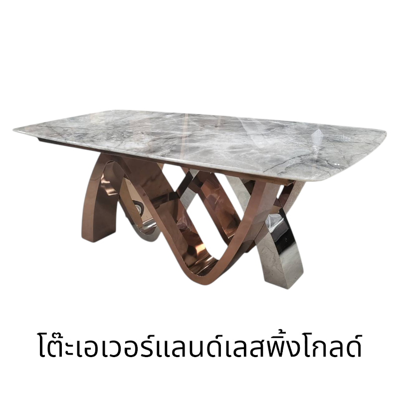 โต๊ะหินเอเวอร์แลนด์เลสพิงค์โกลด์